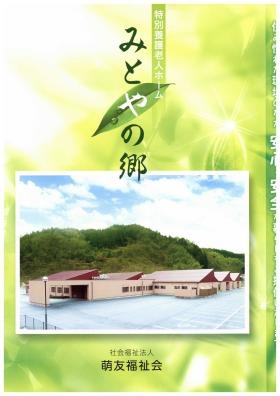 事業所の情報＿００１