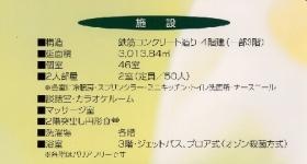 事業所の情報＿００２