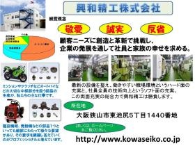 事業所の情報＿００１