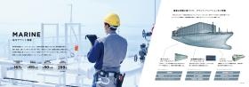 事業所の情報＿海洋プラント事業
