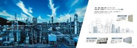 事業所の情報＿産業プラント事業