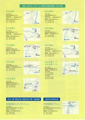 事業所の情報＿００５