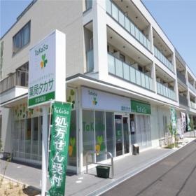薬局タカサ 青葉の森店