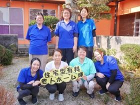 住宅型有料老人ホーム輝 職員の雰囲気！