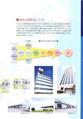 事業所の情報＿００４