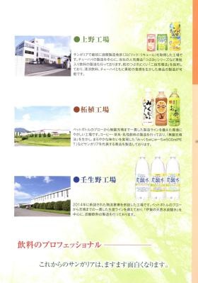 事業所の情報＿００８