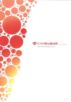 事業所の情報＿００１