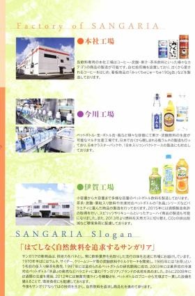 事業所の情報＿００７