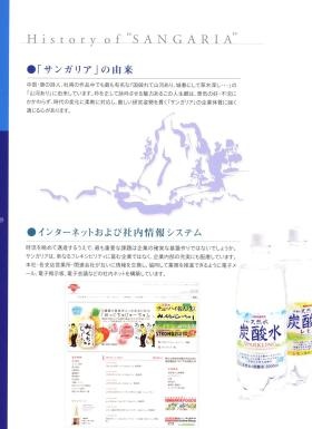 事業所の情報＿００３