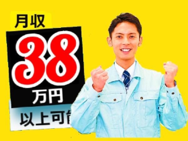 運搬業務・製品の運搬（未経験者歓迎）