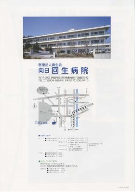 事業所の情報＿００１