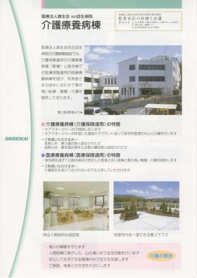 事業所の情報＿００６