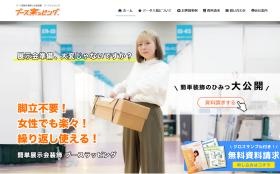 展示会装飾ブースラッピング