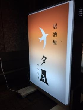 電飾看板の施工例