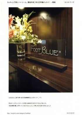 アクリル板に木製台オリジナル品