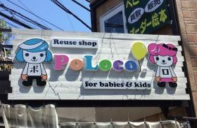 立体カルプ文字製作