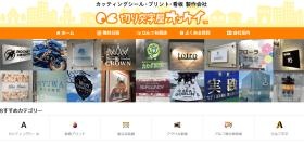 ホームページをリニューアル