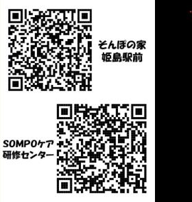 バーチャルで職場見学できます！！