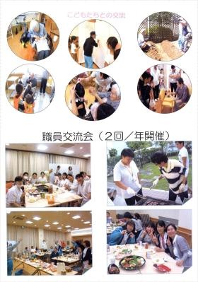 事業所の情報＿００７