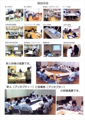 事業所の情報＿００８