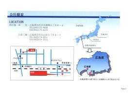 事業所の情報＿００８