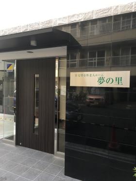 ケアセンターユメノサト