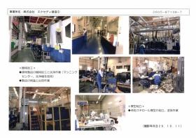 事業所の情報＿００７