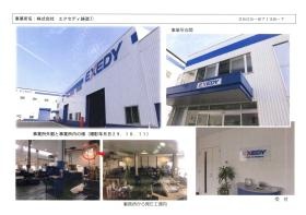 事業所の情報＿００６