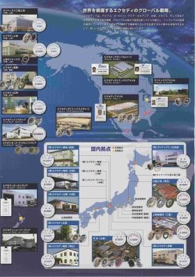 事業所の情報＿００５