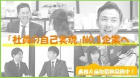 会社の成長とともに一緒に成長していきましょう！