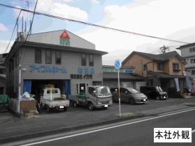 事業所の情報＿００１