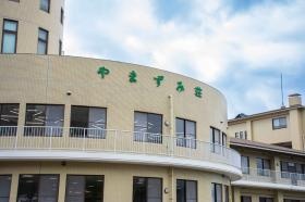 やまずみ荘 本館