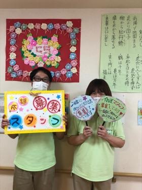 ニチイケアセンター野中（グループホーム） 楽しい職場です！