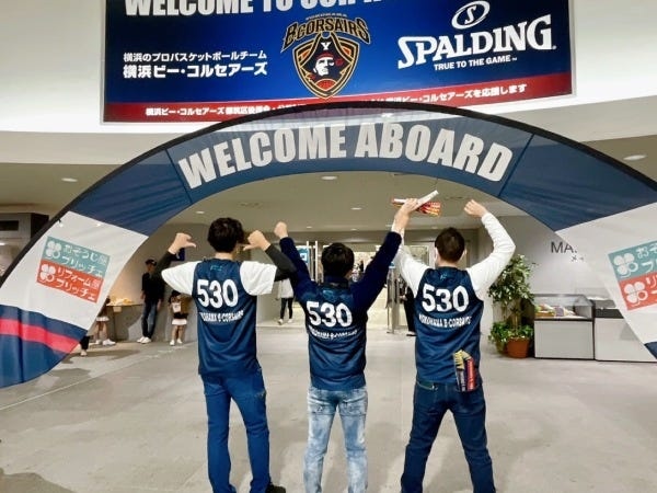 当社は、横浜ビー・コルセアーズを応援しています。