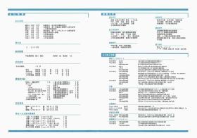 事業所の情報＿００１