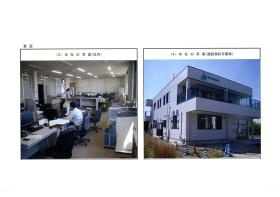 事業所の情報＿００２