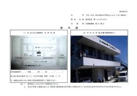 事業所の情報＿００３