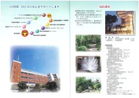 南高井病院 病院概要