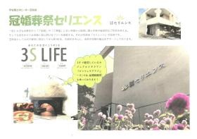 事業所の情報＿００１