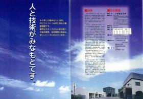 事業所の情報＿００２