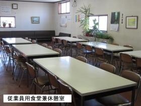 事業所の情報＿０１０