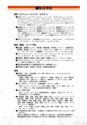 事業所の情報＿００６