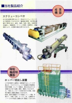 事業所の情報＿００７