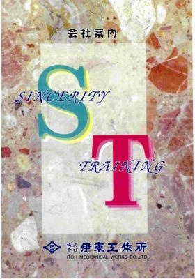 事業所の情報＿００１