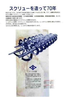 事業所の情報＿００３