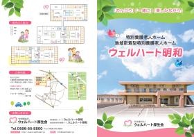 パンフレット１