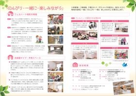 パンフレット２