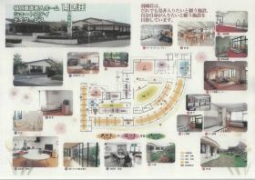 事業所の情報＿００３