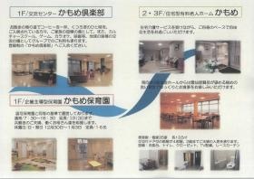 事業所の情報＿００５