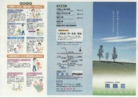 事業所の情報＿００２